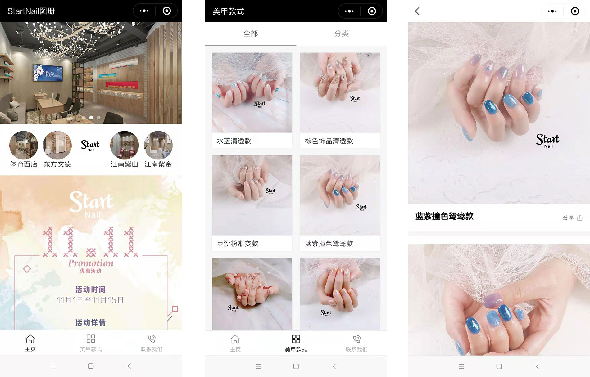 上线了美甲小程序 上线了美甲小程序